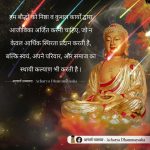 Buddhists should earn living through virtuous work | Acharya Dhammayasha | आचार्य धम्मयश