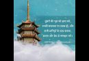 Forgive them when you see their mistakes | Acharya Dhammayasha | आचार्य धम्मयश