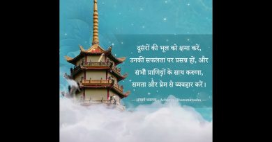 Forgive them when you see their mistakes | Acharya Dhammayasha | आचार्य धम्मयश