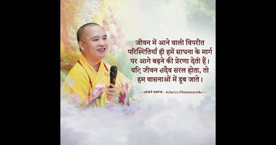 Hard times in life make us practice diligently | Acharya Dhammayasha | आचार्य धम्मयश