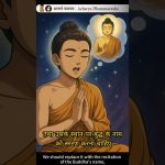 How to recognize bad thoughts | बुरे विचार आने पर क्या करें |  Acharya Dhammayasha | आचार्य धम्मयश