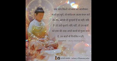 Stay Calm When You Hear Someone Speaking ill Of You | Acharya Dhammayasha | आचार्य धम्मयश