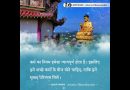 The law of karma | Acharya Dhammayasha | आचार्य धम्मयश