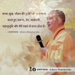 True Happiness Is When You Face Challenges In Life | Acharya Dhammayasha | आचार्य धम्मयश