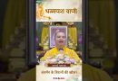 अंतर्मन के त्रिरत्नों की खोज | Acharya Dhammayasha | आचार्य धम्मयश