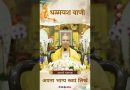अपना भाग्य स्वयं लिखें |  Acharya Dhammayasha | आचार्य धम्मयश