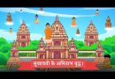 अमिताभ बुद्ध’ बोलने का असली मतलब क्या है? |  Acharya Dhammayasha | आचार्य धम्मयश