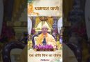 एक बोधि चित्त का पोषण |  Acharya Dhammayasha | आचार्य धम्मयश