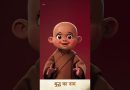 क्षितिगर्भ बोधिसत्व: नरक खाली होने तक बुद्ध नहीं बनूँगा