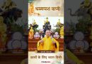 छात्रों के लिए ध्यान विधी |  Acharya Dhammayasha | आचार्य धम्मयश