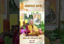 जीवन की कठिनाईयाँ कैसे पार करें |  Acharya Dhammayasha | आचार्य धम्मयश
