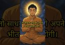 दुख से मुक्ति का मार्ग | The Path to Freedom from Suffering | Acharya Dhammayasha | आचार्य धम्मयश