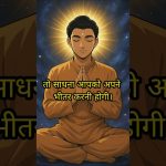 दुख से मुक्ति का मार्ग | The Path to Freedom from Suffering | Acharya Dhammayasha | आचार्य धम्मयश