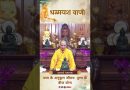 धम्म के अनुकूल जीवन: पुण्य के बीज बोना |  Acharya Dhammayasha | आचार्य धम्मयश