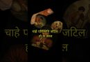 धैर्य का मूल्य | Power of Patience | Acharya Dhammayasha | आचार्य धम्मयश