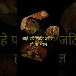 धैर्य का मूल्य | Power of Patience | Acharya Dhammayasha | आचार्य धम्मयश