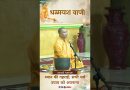 ध्यान की गहराई : सभी धर्म उपाय को अपनाना |  Acharya Dhammayasha | आचार्य धम्मयश