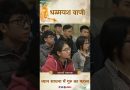 ध्यान साधना में गुरु का महत्त्व |  Acharya Dhammayasha | आचार्य धम्मयश