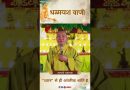 “ध्यान” से ही आंतरिक शांति है” | Acharya Dhammayasha | आचार्य धम्मयश