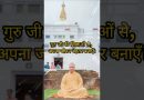 बिना पछतावे का जीवन | A life without regrets |  Acharya Dhammayasha | आचार्य धम्मयश