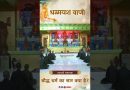 बौद्ध धर्म का सार क्या है? |  Acharya Dhammayasha | आचार्य धम्मयश