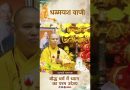 बौद्ध धर्म में ध्यान का परम उदेश्य |  Acharya Dhammayasha | आचार्य धम्मयश