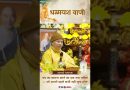 भय का सामना करने का तरीका |  Acharya Dhammayasha | आचार्य धम्मयश