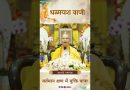वर्तमान क्षण में मुक्ति पाना | Acharya Dhammayasha | आचार्य धम्मयश