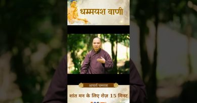 शांत मन के लिए रोज़ 15 मिनट| | Acharya Dhammayasha | आचार्य धम्मयश