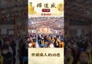 【法師法語】照顧病人的功德｜釋道盛法師法語
