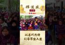 以善巧方便引導眾生入道【法師法語】｜釋道盛法師法語