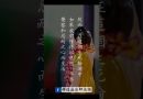 必聽的佛教語錄｜釋道盛法師法語