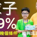 懷孕很難？做到這幾件事99%能夠懷孕！師傅為夫婦求子開示！【法師法語】 ｜釋道盛法師法語