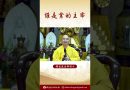 誰是業的主宰？