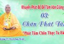 03 Chân Phát Tâm “Phát Tâm Chân Thực Tu Hành” . Chủ Giảng TT. Thích Đạo Thịnh