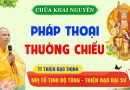 Hành trạng Nhị Tổ Tịnh Độ Tông – Thiện Đạo Đại Sư │TT. Thích Đạo Thịnh