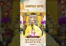 गहरी साधाना से मार्ग की बाधाएँ मिटती हैं। |  Acharya Dhammayasha | आचार्य धम्मयश
