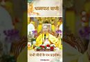 सभी जीवों के पथ प्रदर्शक। | Acharya Dhammayasha | आचार्य धम्मयश