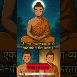 साधना में सच्ची लगन | Acharya Dhammayasha | आचार्य धम्मयश