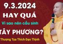 9.3.2024 Hay Quá, Vì Sao Nên Cầu Sinh Tây Phương Cực Lạc? Thầy Thích Đạo Thịnh