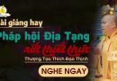 Bài Giảng Hay Pháp Hội Địa Tạng Rất Thiết Thực | Thượng Tọa Thích Đạo Thịnh