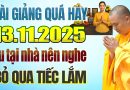 Bài Giảng Quá Hay 13.11.2025 “Người Tu Tại Nhà Bỏ Qua Tiếc Lắm Đấy” – Thầy Thích Đạo Thịnh.