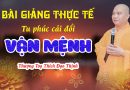 Bài Giảng Thực Tế Tu Phúc Cải Đổi Vận Mệnh| Thượng Tọa Thích Đạo Thịnh