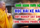 Buổi sáng thức dậy đọc BÀI KỆ này bớt nghiệp Sát sinh, tăng trưởng Phước đức – Thầy Thích Đạo Thịnh