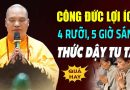 Công Đức Lợi Ích 4 Rưỡi, 5 Giờ Sáng Mỗi Ngày Thức Dậy Tu Tập Sám Hối Tiêu Nghiệp – Thầy Đạo Thịnh