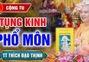 (Cộng tu) Tụng Kinh Phổ Môn – Chùa Khai Nguyên┃Nguyện Cầu “Quốc Thái Dân An – Mưa Thuận Gió Hòa”