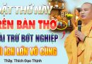 Đặt Thứ Này Lên Bàn Thờ Tổ Tiên Giúp GIẢI TRỪ NGHIỆP, LỢI LẠC VÔ CÙNG…- Thầy Thích Đạo Thịnh.