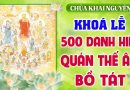 Khoá Lễ 500 Danh Hiệu Quán Thế Âm Bồ Tát – Nguyện Cầu “Quốc Thái Dân An – Mưa Thuận Gió Hòa”