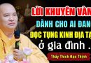 LỜI KHUYÊN VÀNG DÀNH CHO AI ĐANG ĐỌC TỤNG KINH ĐỊA TẠNG Ở GIA ĐÌNH ( QUAN TRỌNG )