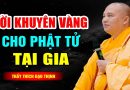 LỜI KHUYÊN VÀNG ĐẾN PHẬT TỬ TU TẠI GIA | Thầy Thích Đạo Thịnh